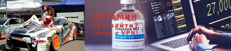 Кетамин ketamine  Жигулёвск 