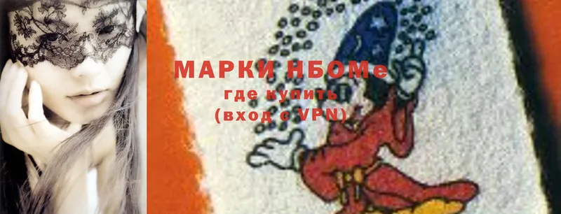 купить  цена  Жигулёвск  Марки NBOMe 1,5мг 